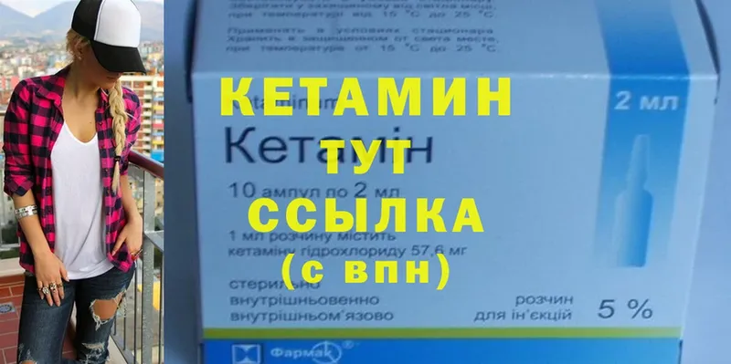 КЕТАМИН ketamine  площадка наркотические препараты  Дрезна 