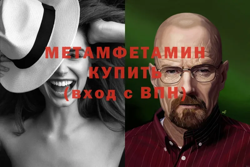 МЕТАМФЕТАМИН винт  Дрезна 